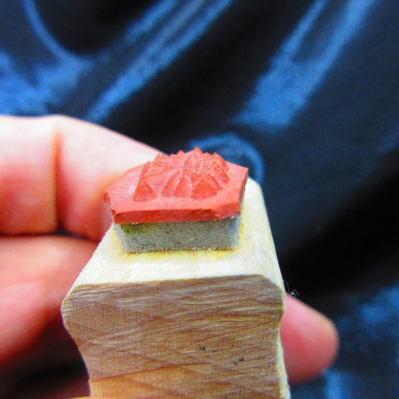 Star Wood Mounted Stamp 1" x .75" - Picture 3 of 3